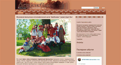 Desktop Screenshot of derbenevka.com