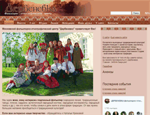 Tablet Screenshot of derbenevka.com
